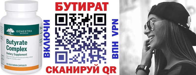 Купить закладки  Шелехов  БУТИРАТ оксибутират 