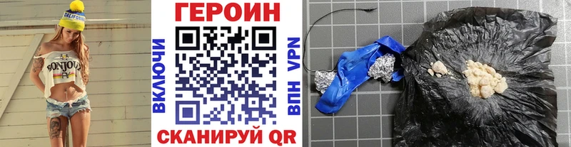 Купить  Шелехов  Героин хмурый 
