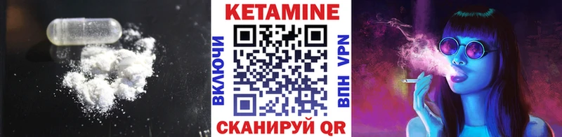 КЕТАМИН ketamine  Купить  Шелехов 