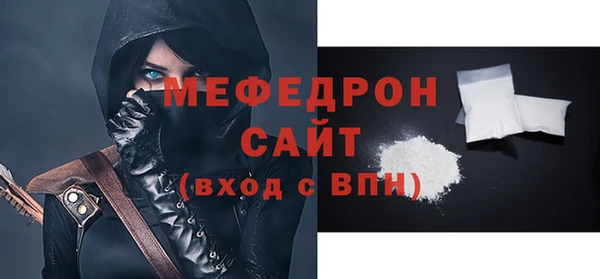 мяу мяу кристалл Кулебаки
