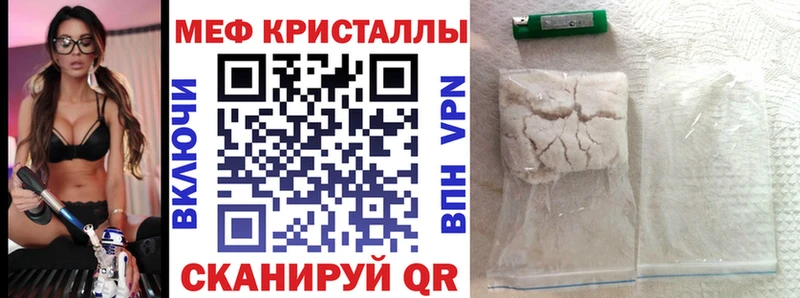 Меф мяу мяу  Купить где  Шелехов 