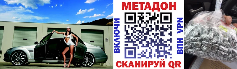 Купить где  Шелехов  Метадон methadone 
